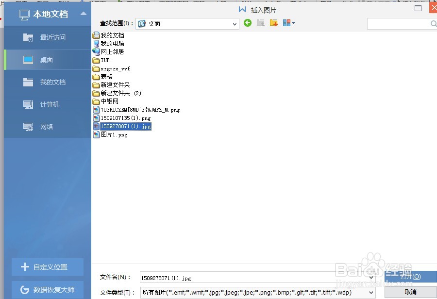 图片如何在文字的下方