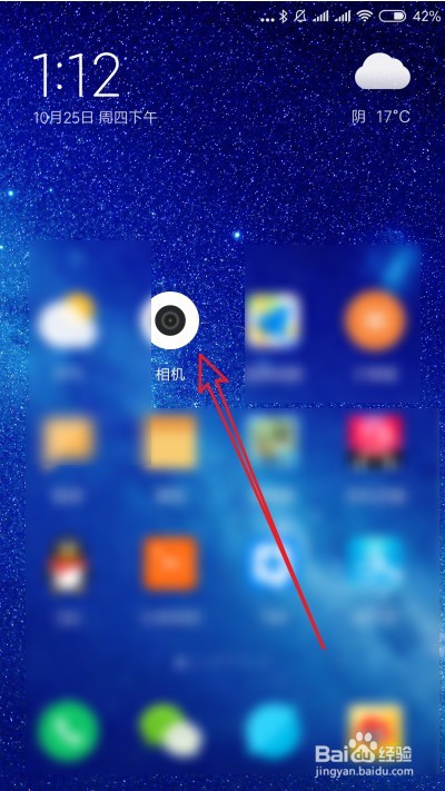 小米手机怎么样打开进入相机的设置页面