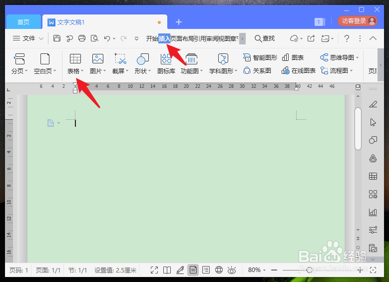 word怎么设置表格列宽行高