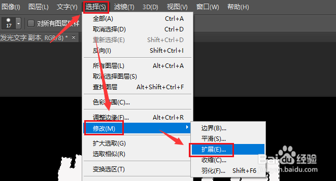 ps文字添加发光效果方法介绍