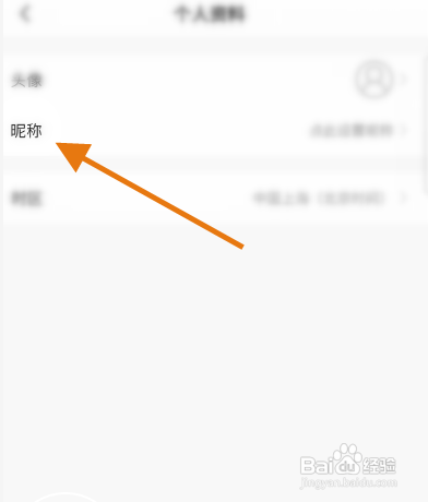 多烹到哪修改昵称