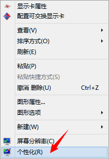 怎么更换win8 Metro桌面壁纸