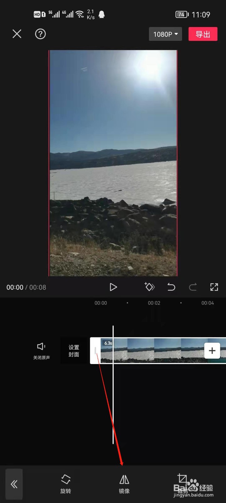 剪映如何设置视频镜像