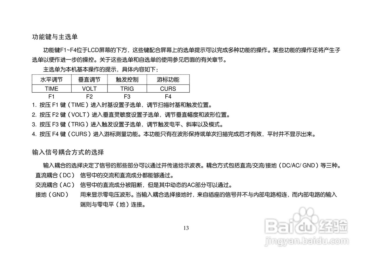 ET310A数字存储万用示波表说明书:[2]
