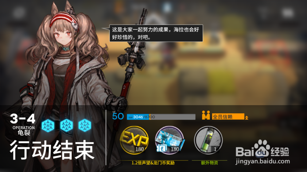 明日方舟S3-4三星通关攻略
