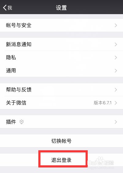 怎样设置开启微信声音锁