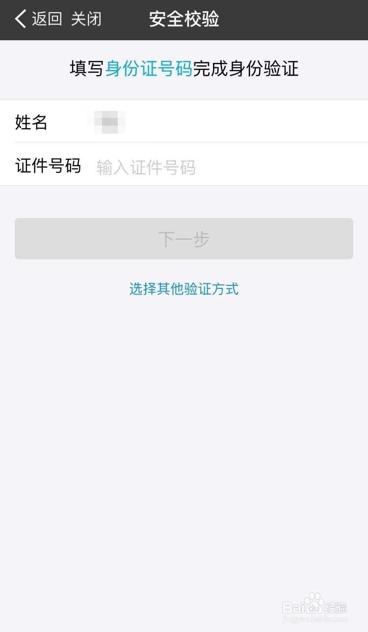 怎样提升支付宝余额支付单日额度