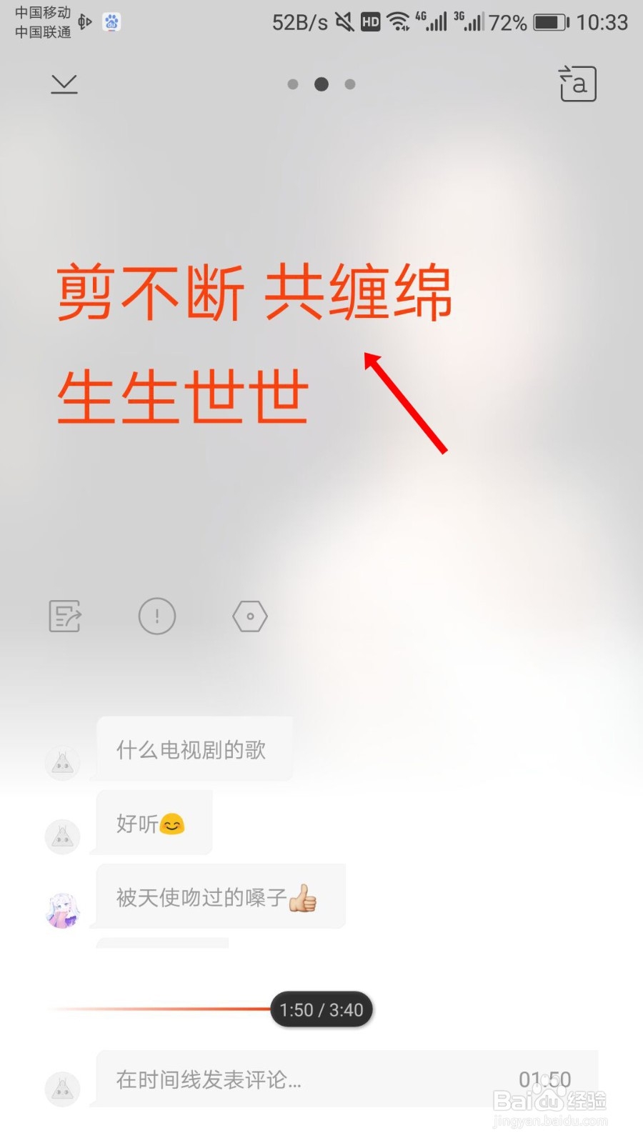 虾米音乐词字体大小怎么设置