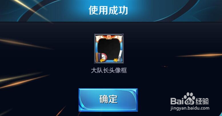 王者荣耀喜迎新版本兑换头像框怎么获得头像框