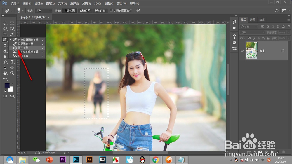 如何用PS抹掉照片中的“路人”