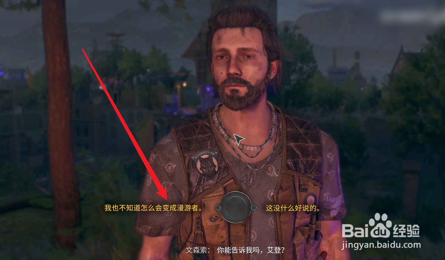 消逝的光芒2怎么选择阵营