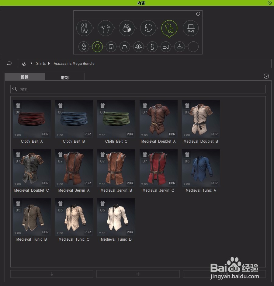 character creator 2简体中文汉化版什么样
