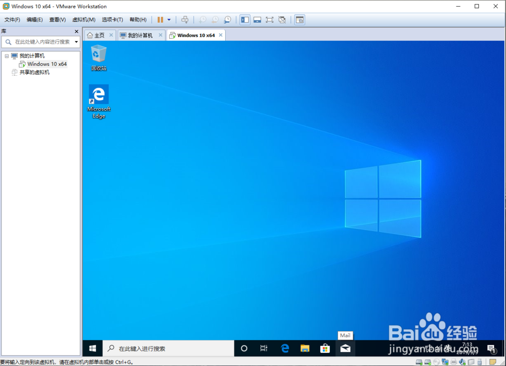 最详细的VMware14虚拟机的装win10系统