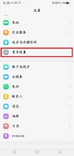 vivo手机如何连接电脑