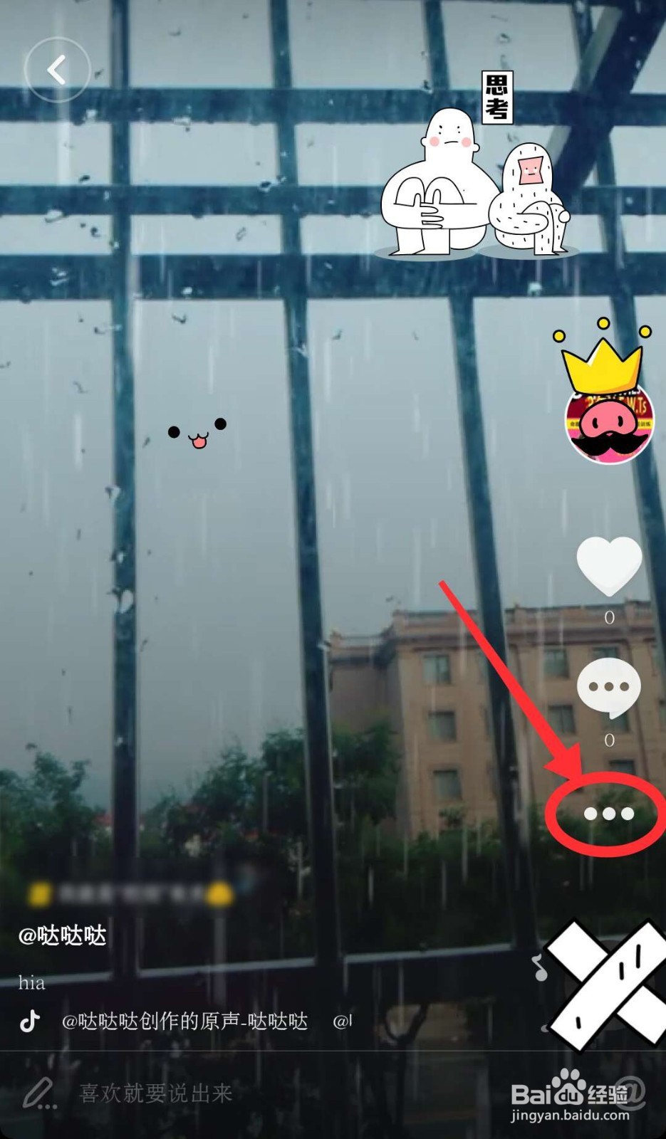 怎样把抖音短视频设置为动态壁纸