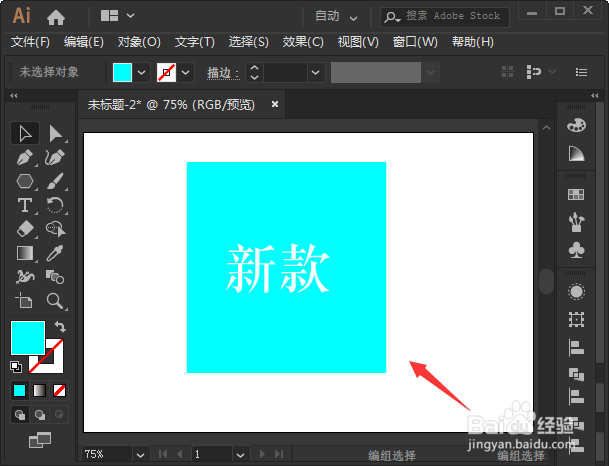 ai怎么自由变换图形？