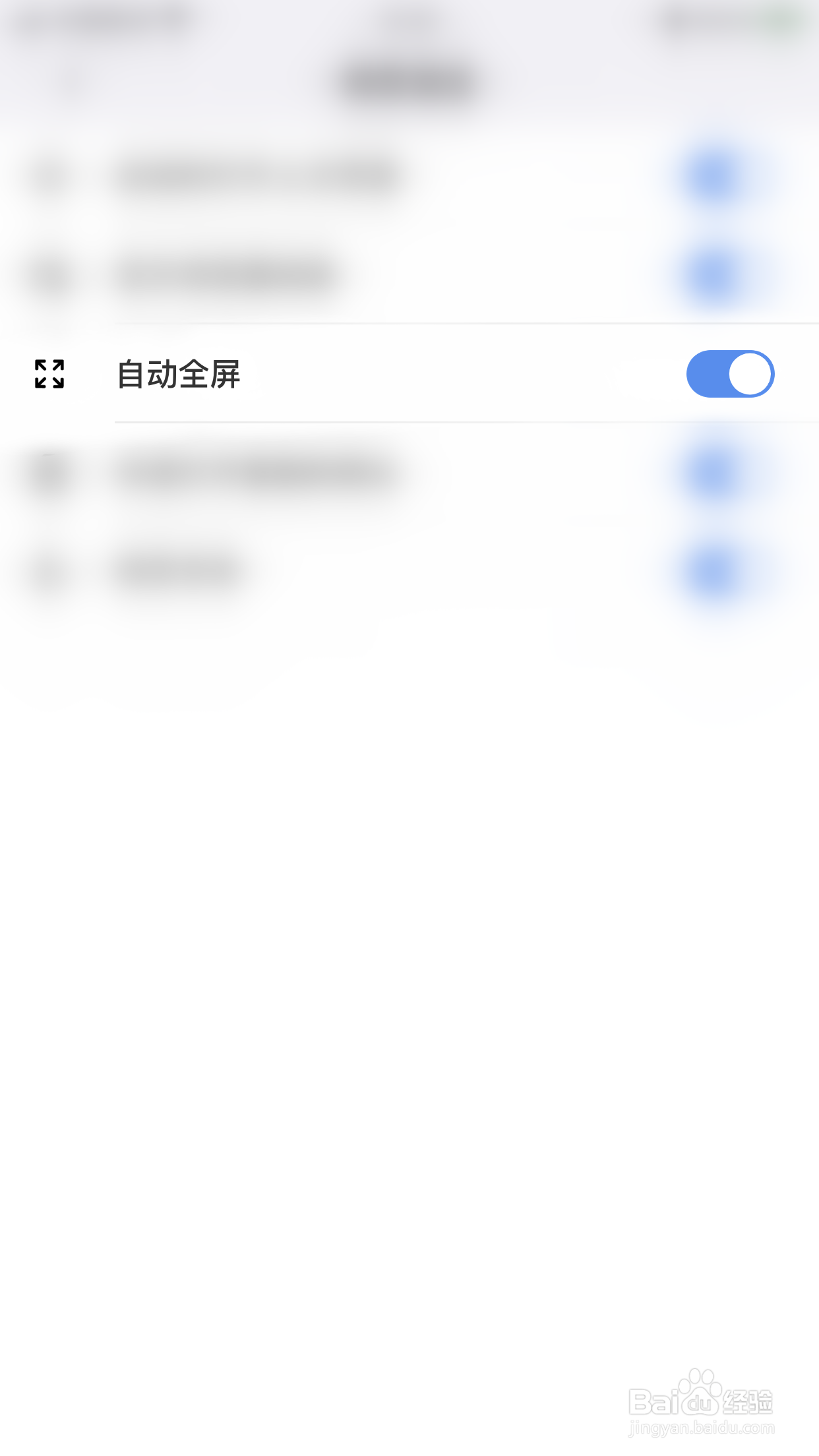 遨游浏览器如何关闭自动全屏