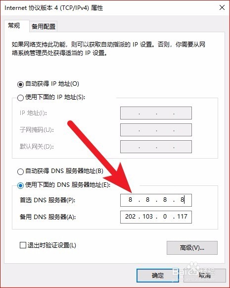 steam提示错误代码108的解决方法