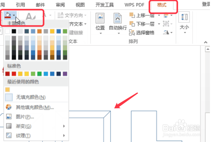 Word文档快速排版五大技巧总结