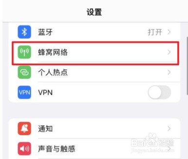 苹果12如何设置双卡模式