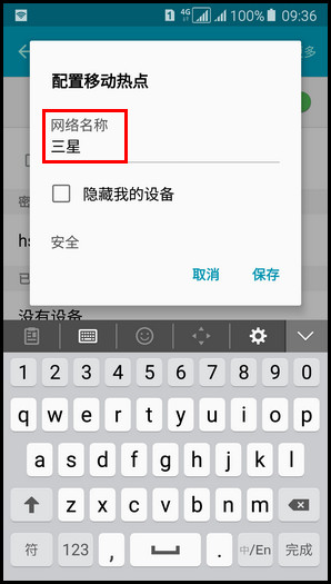 Samsung Galaxy A5(2016)SM-A5108(5.1.1)如何开启WLAN热点?