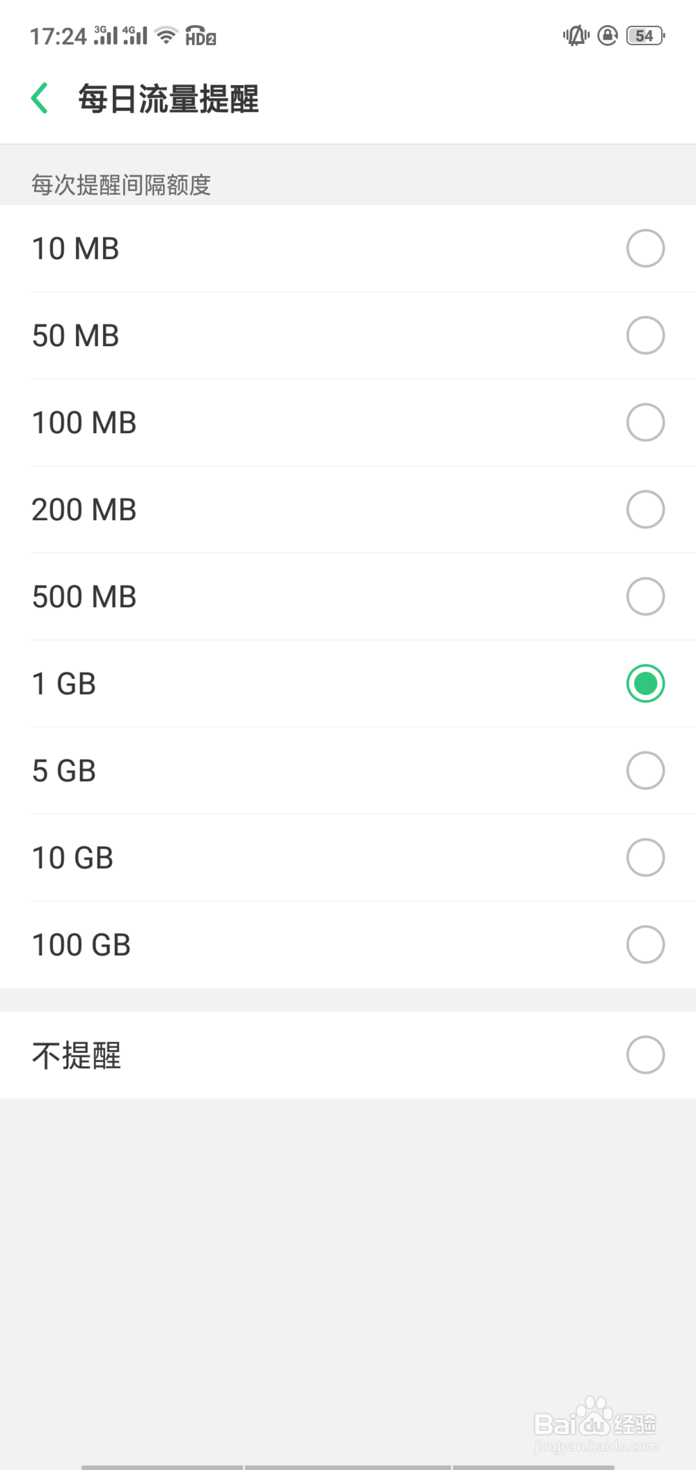 oppo手机流量监控在哪