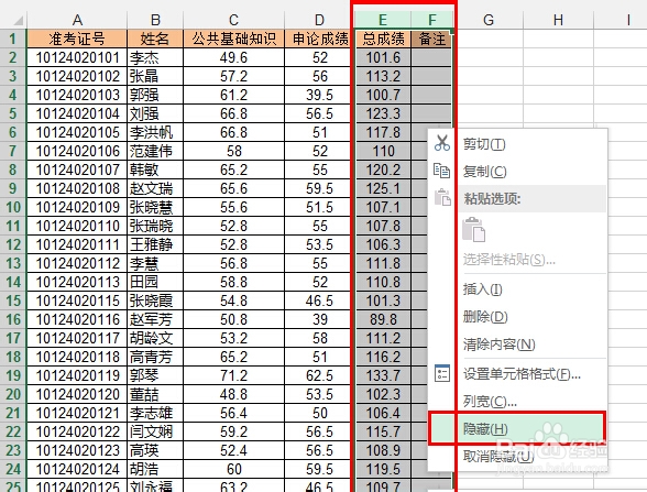 轻松学Excel：[16]只打印指定区域的两种方法