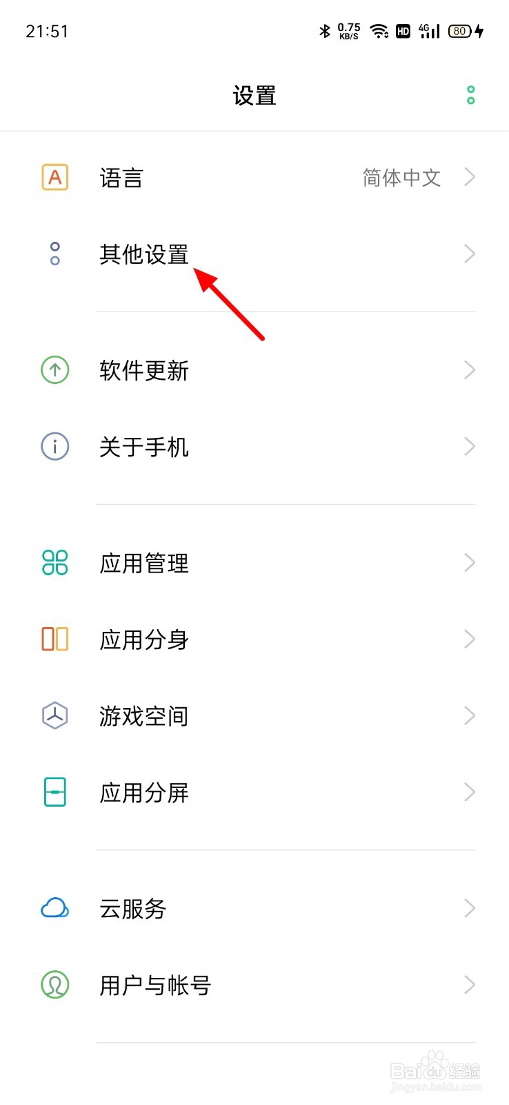怎样把手机与电脑连接起来