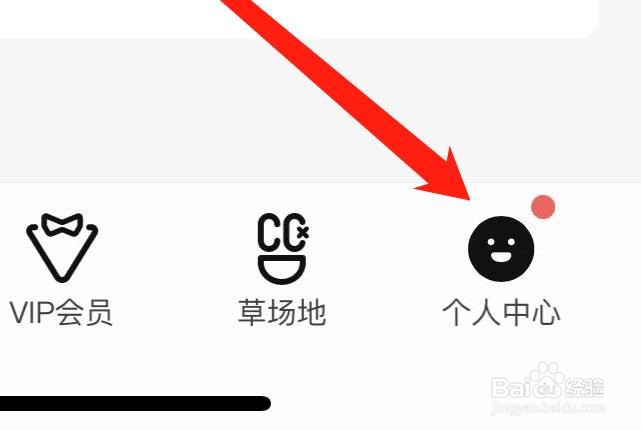 腾讯视频查看隐私政策摘要