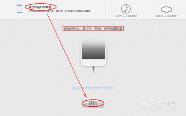 苹果短信删除了怎么恢复呢