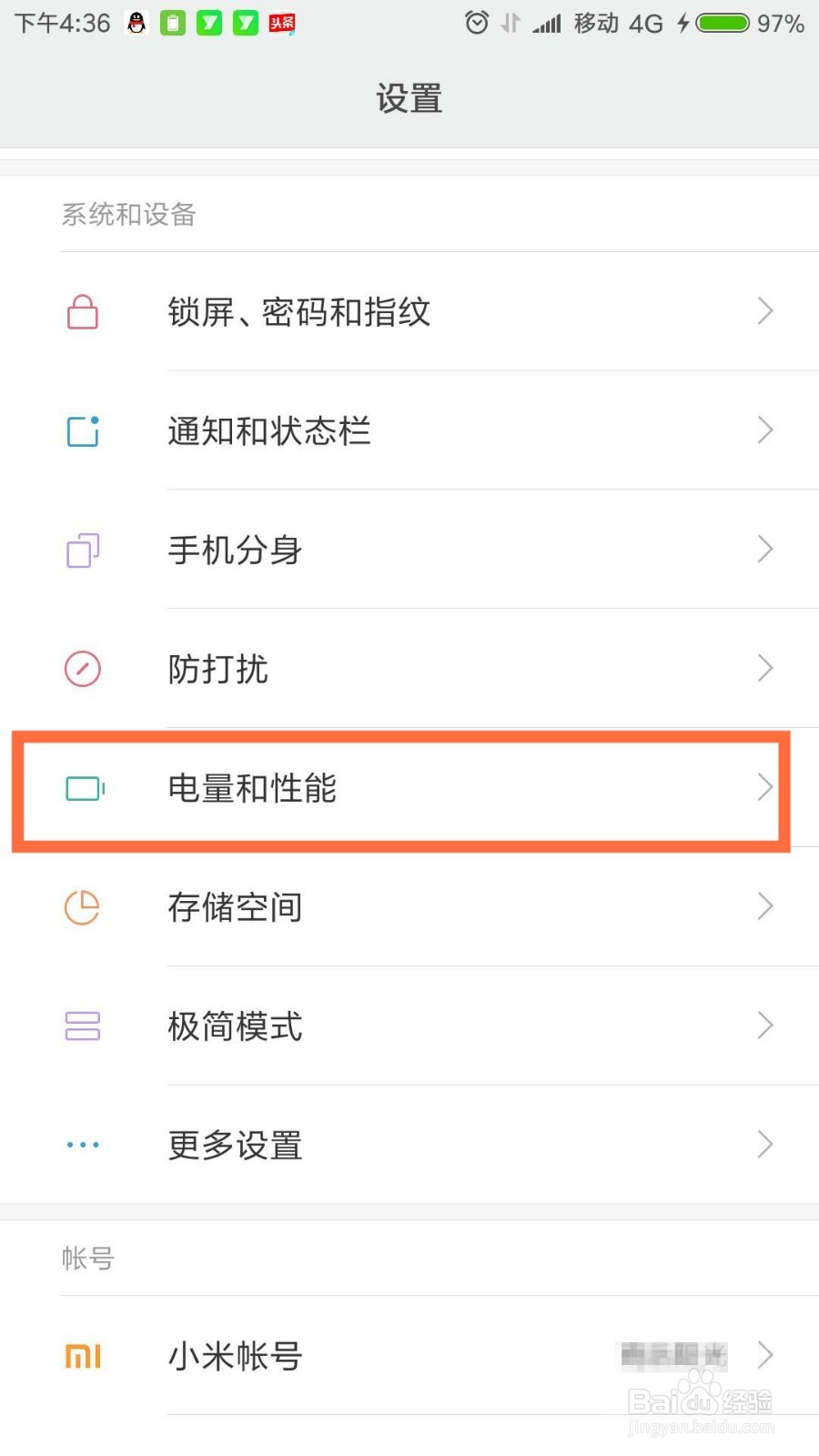 微信运动不计步怎么办——巧用第三方软件