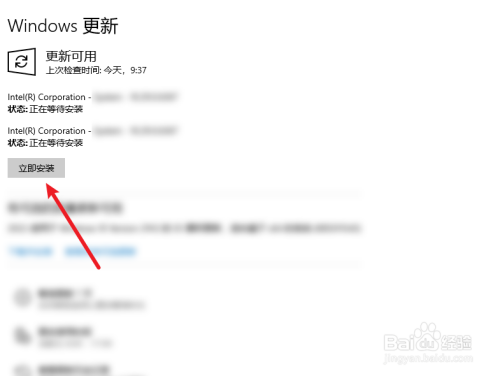 Windows10系统怎么更新