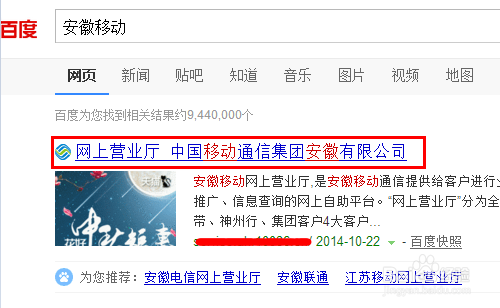 怎么修改移动服务密码/忘记移动服务密码怎么办