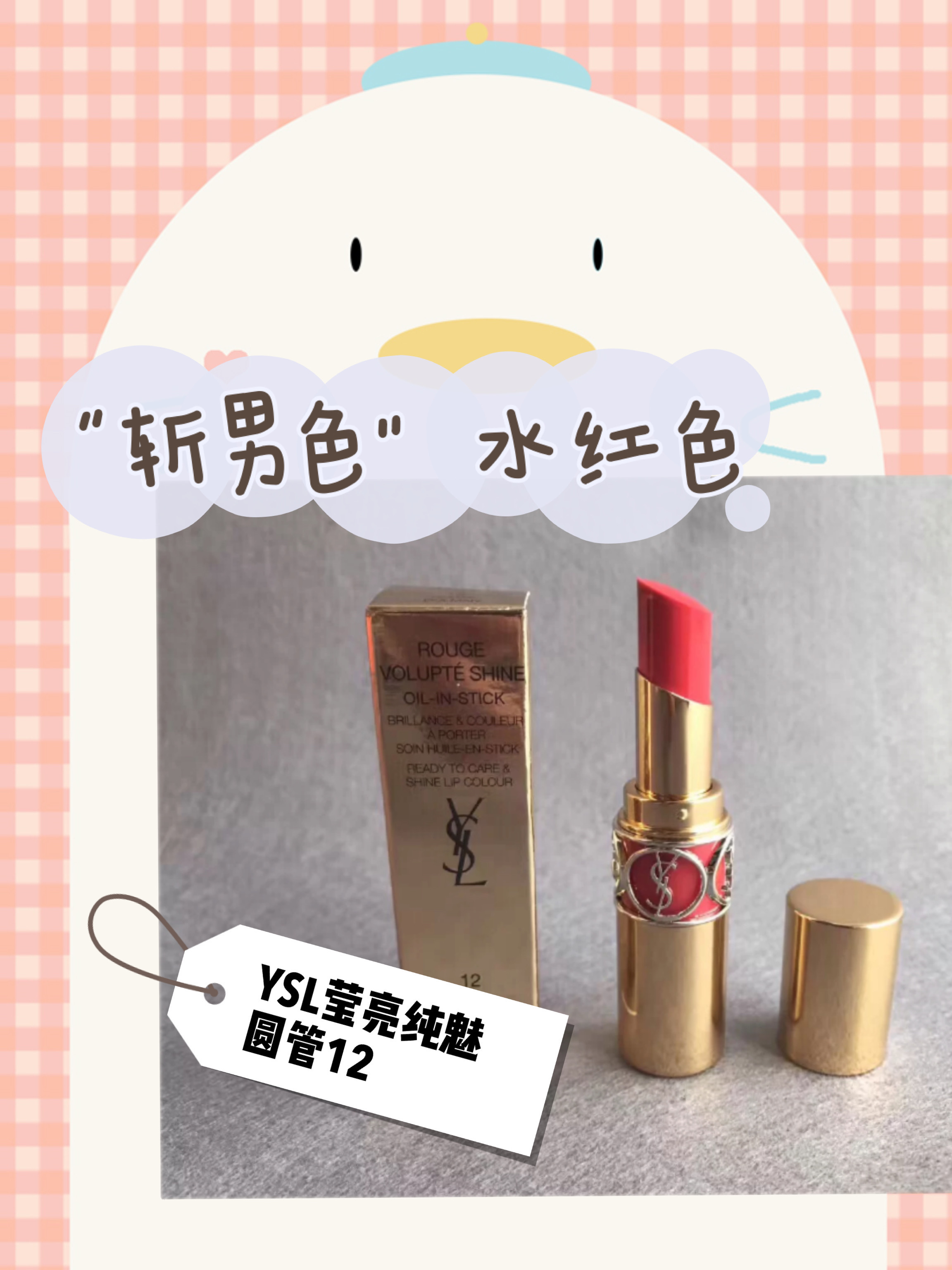 大牌口红必买的经典色号，你拥有几款