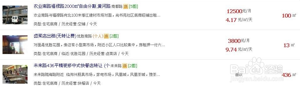 创业前准备：[1]了解阶段