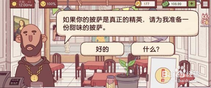 可口的披萨美味的披萨披萨神教果味披萨怎么做