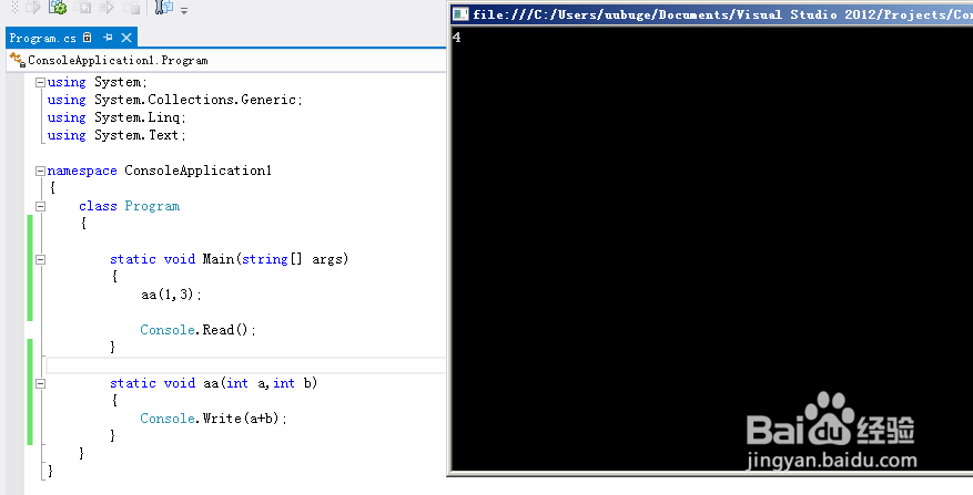 C#语言入门：[18]认识什么叫