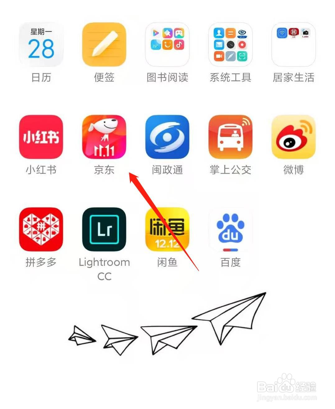 京东如何提前还白条