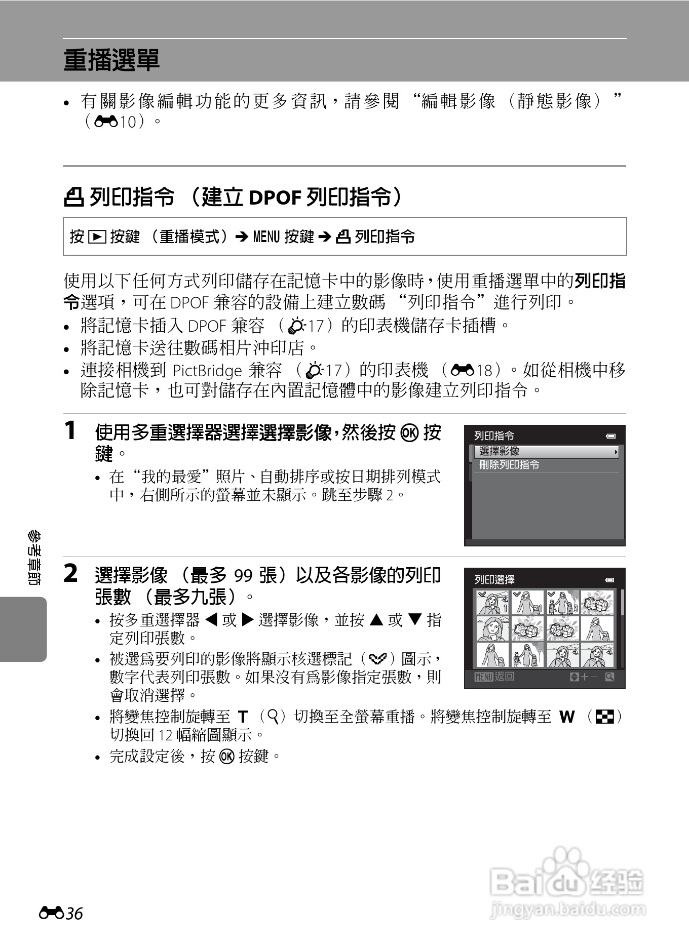 尼康 COOLPIX S3300数码相机说明书:[14]