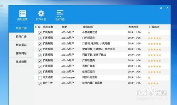 电脑弹屏广告太多如何处理?