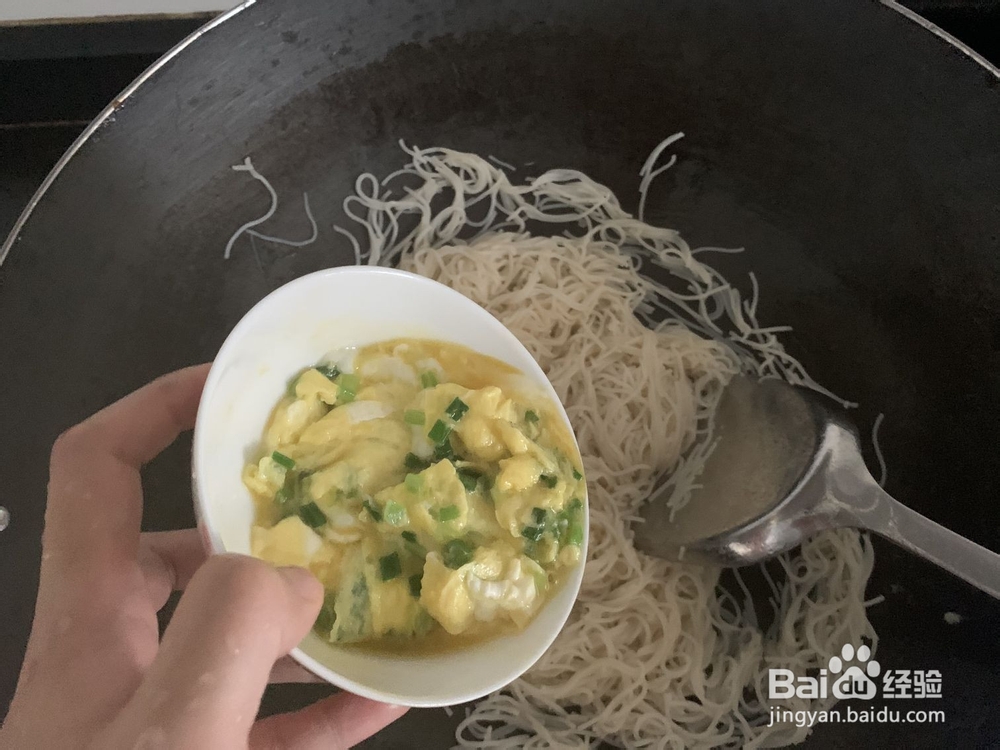 鸡蛋葱花炒米粉的做法