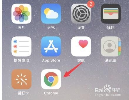 iOS14怎么设置默认浏览器