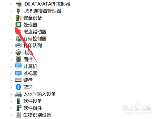 如何查看电脑处理器