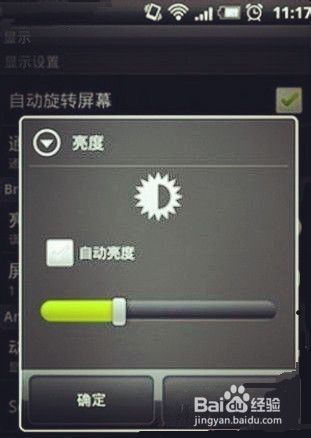 手机省电的各种实用妙招