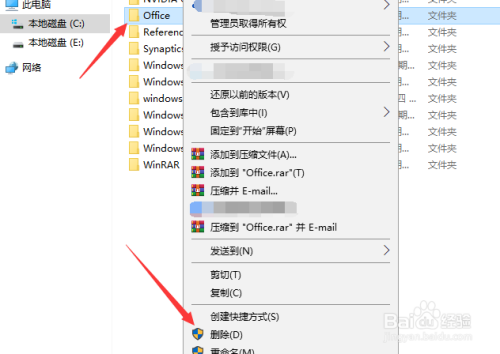 教授你如何卸载office2007？