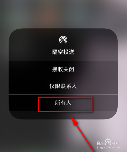苹果AirPlay怎么用