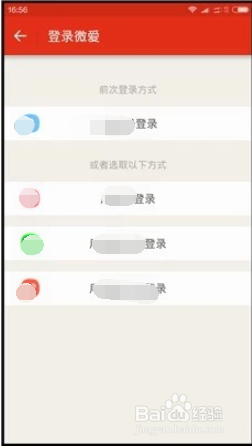 微爱如何解除关系 微爱解除关系后怎么恢复