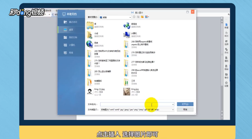 怎样在word2010文档的任意位置插入文字和图片