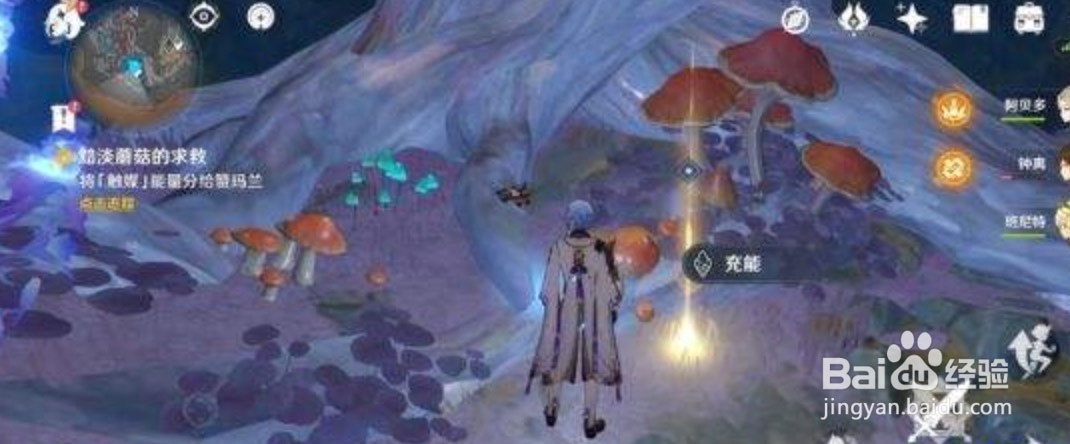 原神黯淡蘑菇的求救任务攻略