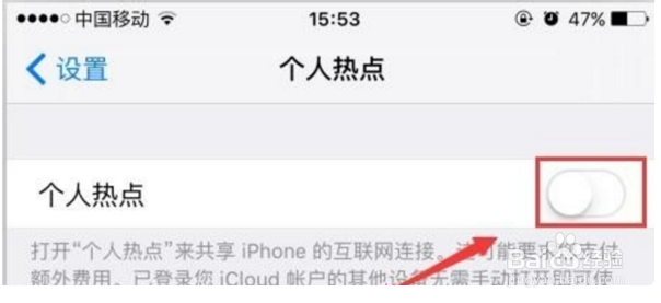 iphone6s设置热点显示查找Carrier